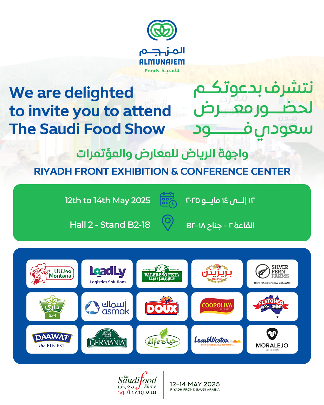 Read more about the article Almunajem Foods at Saudi Food Expo 2025